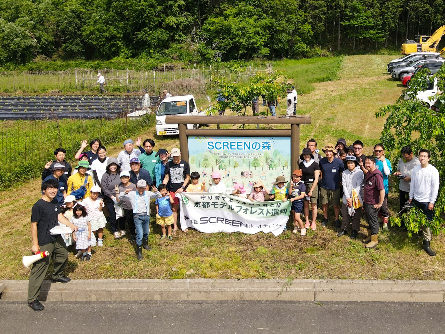 SCREENの森.jpeg